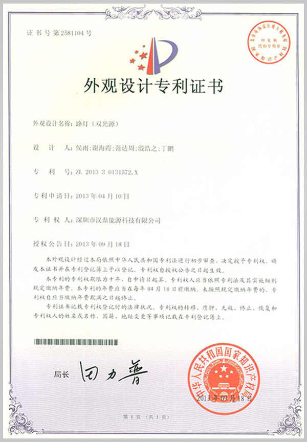路燈(雙光源) 路燈(雙光源)